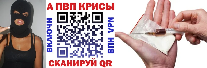 Alpha PVP крисы CK  Советская Гавань 