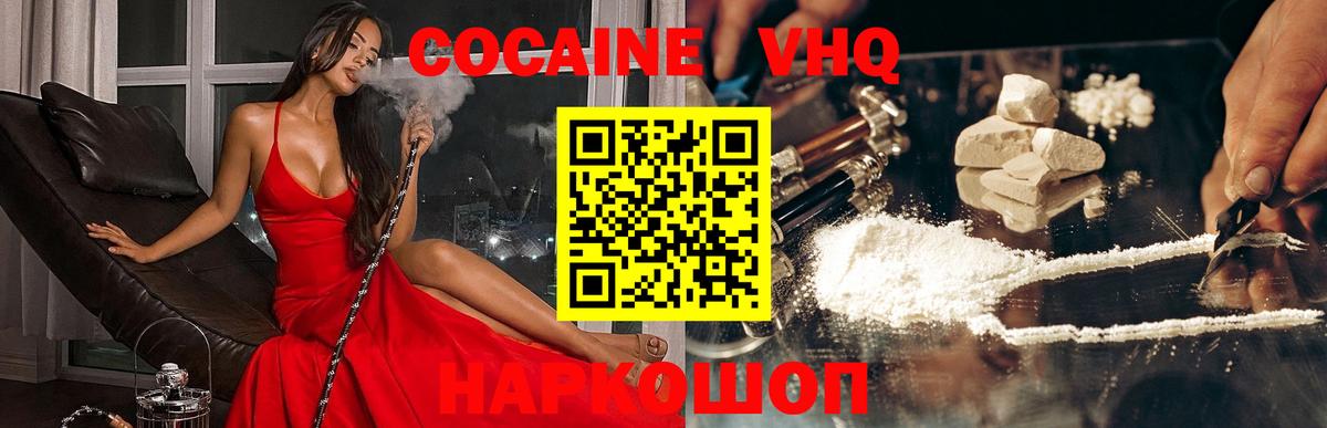 Cocaine Перу  где продают наркотики  КОКАИН 98%  Советская Гавань  Вход с VPN 