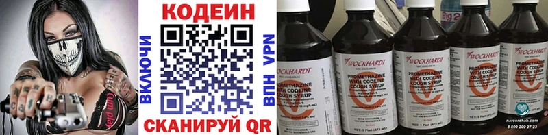 это какой сайт  Советская Гавань  Кодеин Purple Drank  цены наркотик 
