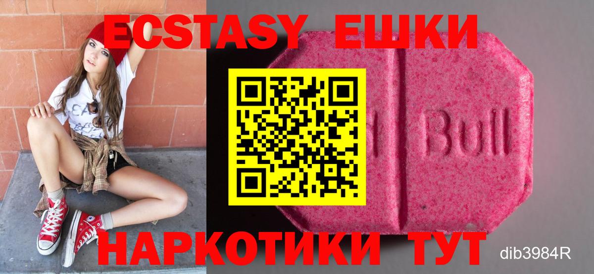 Советская Гавань  Ecstasy бентли  Вход с VPN  Экстази 280мг 