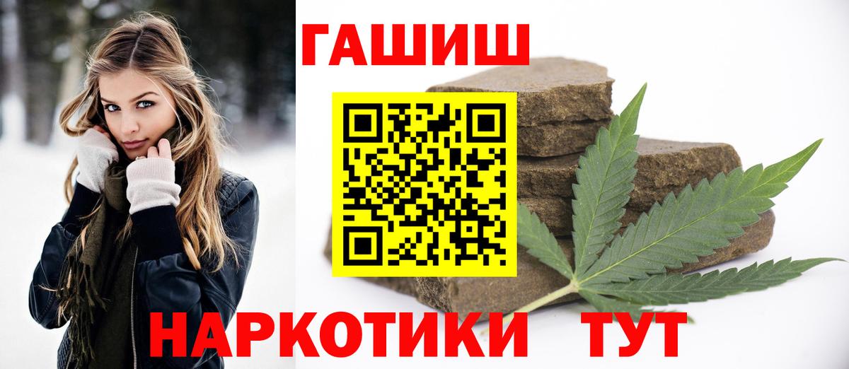Гашиш гарик Советская Гавань