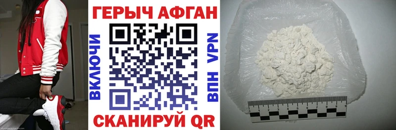 ГЕРОИН Heroin  KRAKEN ТОР  Советская Гавань 