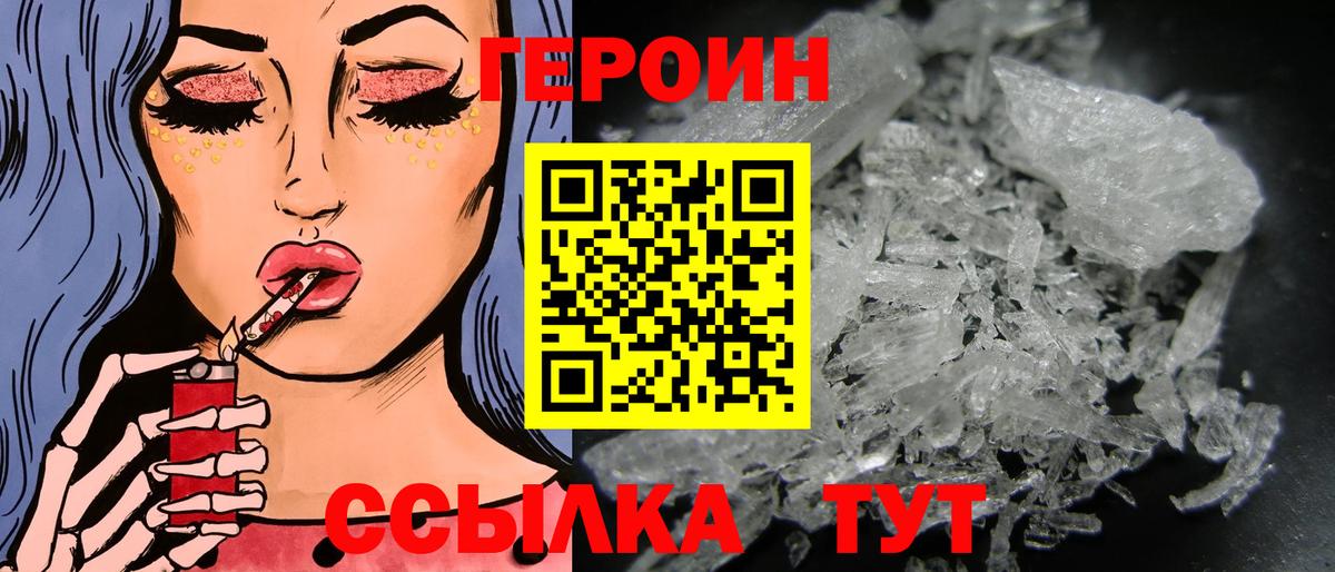 Советская Гавань  Героин  Вход с VPN  ГЕРОИН Афган 