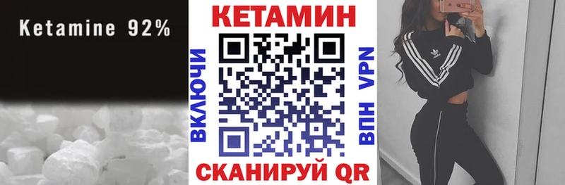 купить   Советская Гавань  Кетамин VHQ 