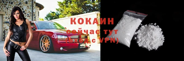 кокаин VHQ Михайловка