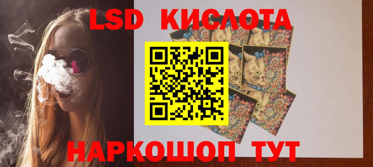 ЛСД экстази ecstasy Советская Гавань