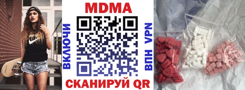 МДМА Molly  ссылка на мегу ССЫЛКА  Советская Гавань 
