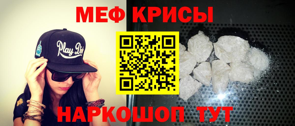 МЕФ mephedrone  МЕФ мяу мяу  блэк спрут   Советская Гавань  МЯУ-МЯУ  Вход с VPN  Меф 
