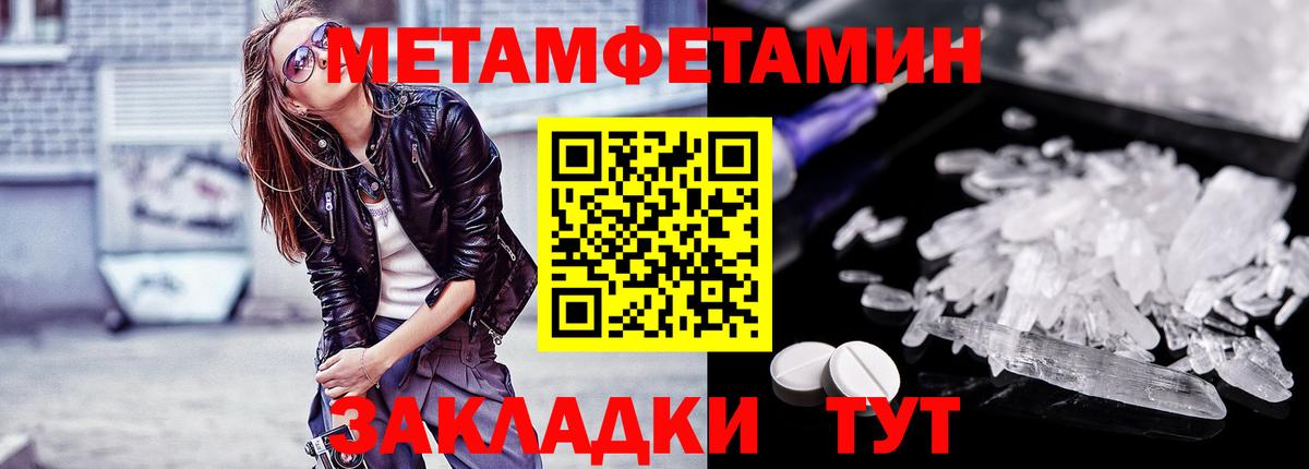Советская Гавань  Метамфетамин витя  Вход с VPN  Метамфетамин витя 