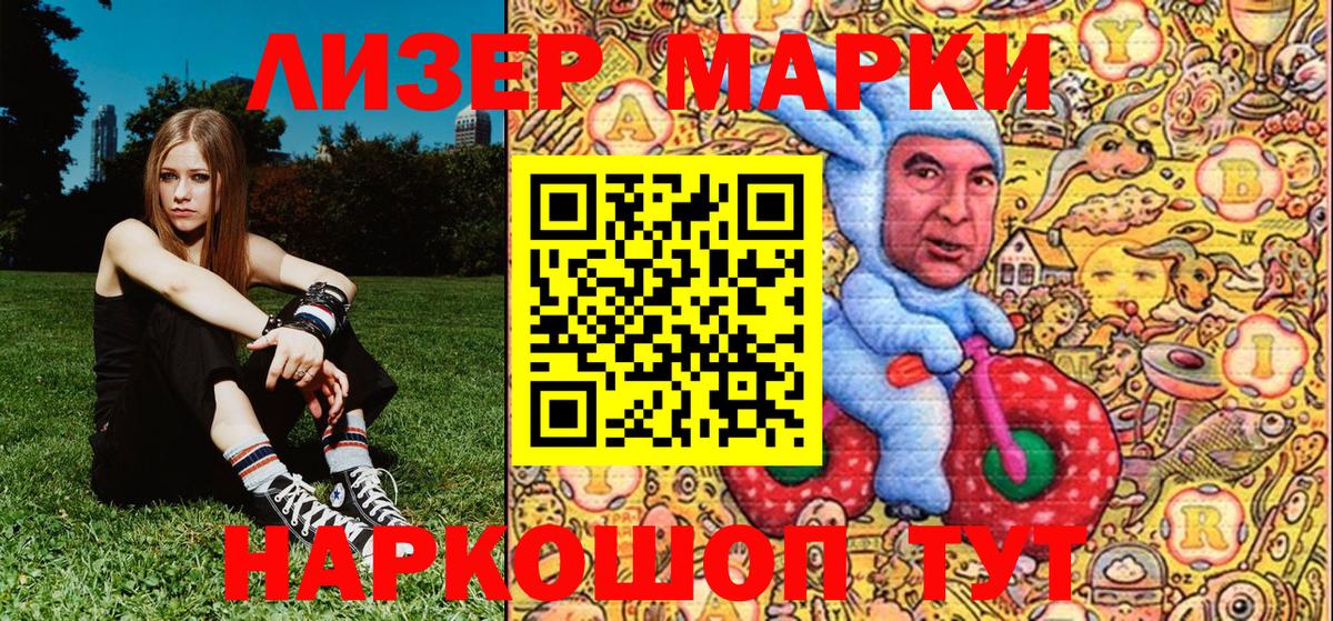 Марки NBOMe  Вход с VPN  Советская Гавань  Наркотические марки 1,5мг 