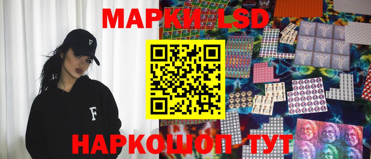 Марки 25I-NBOMe 1,8мг Советская Гавань